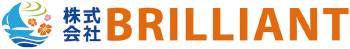 株式会社BRILLIANT