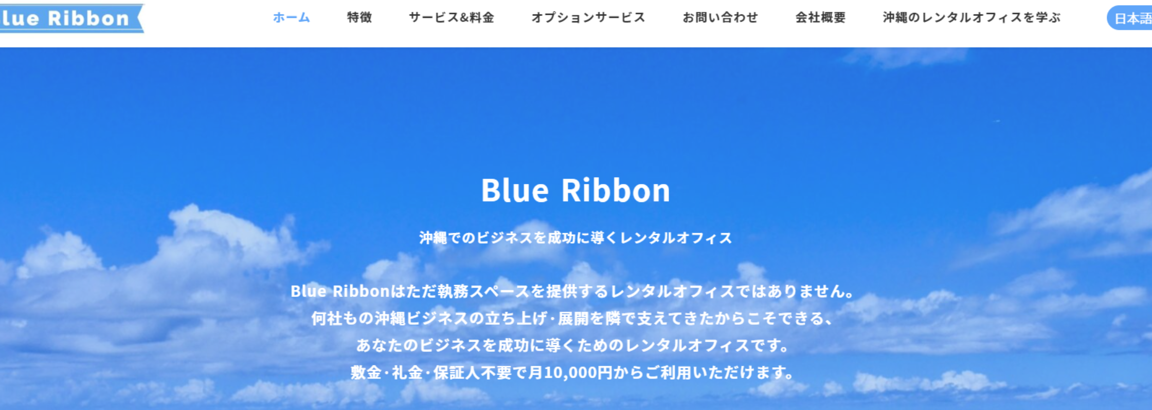 Blue Ribbon