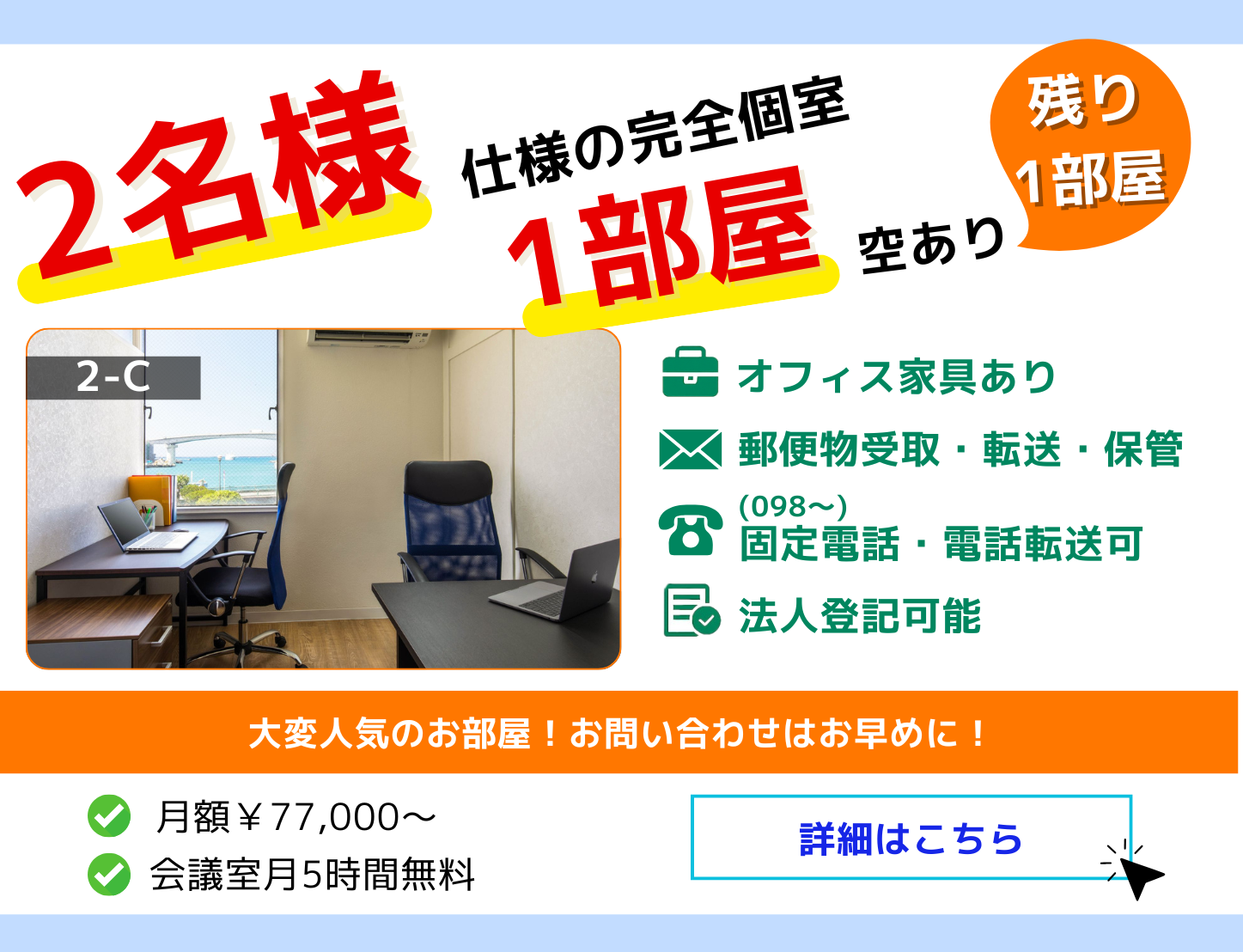 ���I�t�B�X�󂫏��