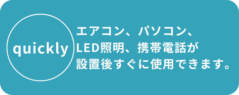 1坪ガードマンBOX|エアコン、照明、電子機器がすぐに使える 1坪ガードマンBOX|エアコン、照明、電子機器がすぐに使える