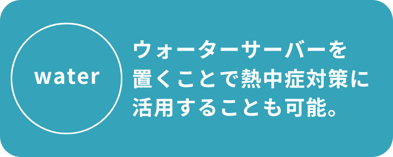 1坪ガードマンBOX|ウォーターサーバー設置可能 1坪ガードマンBOX|ウォーターサーバー設置可能