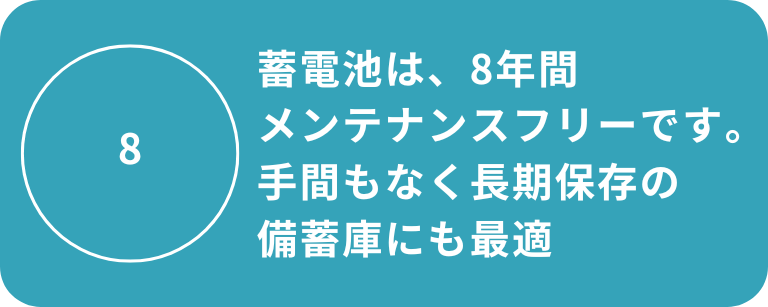 備蓄倉庫|8年間メンテナンスフリー 備蓄倉庫|8年間メンテナンスフリー