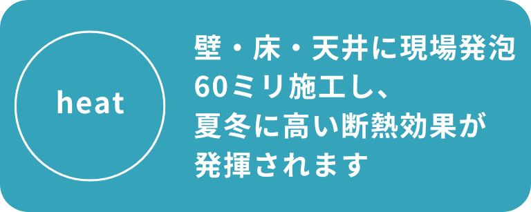 備蓄倉庫|夏季 ・ 冬季に高い断熱効果 備蓄倉庫|夏季 ・ 冬季に高い断熱効果