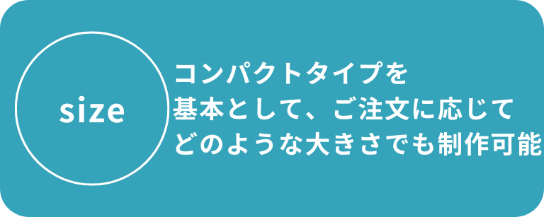 備蓄倉庫|基本はコンパクト、サイズはご要望に応じて自由に製作可能。 備蓄倉庫|基本はコンパクト、サイズはご要望に応じて自由に製作可能。