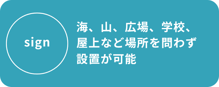 備蓄倉庫|場所を問わず設置が可能 備蓄倉庫|場所を問わず設置が可能