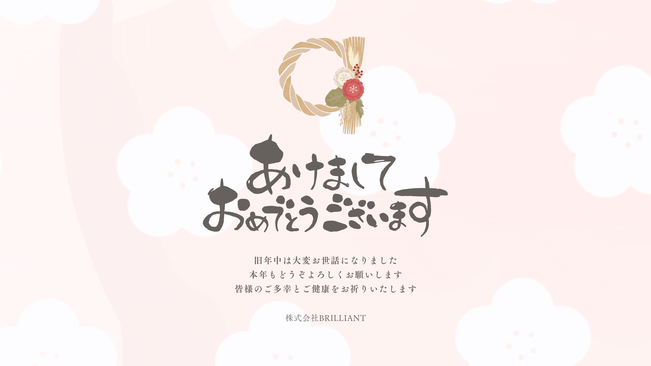 🎍�����܂��Ă��߂łƂ��������܂�🎍